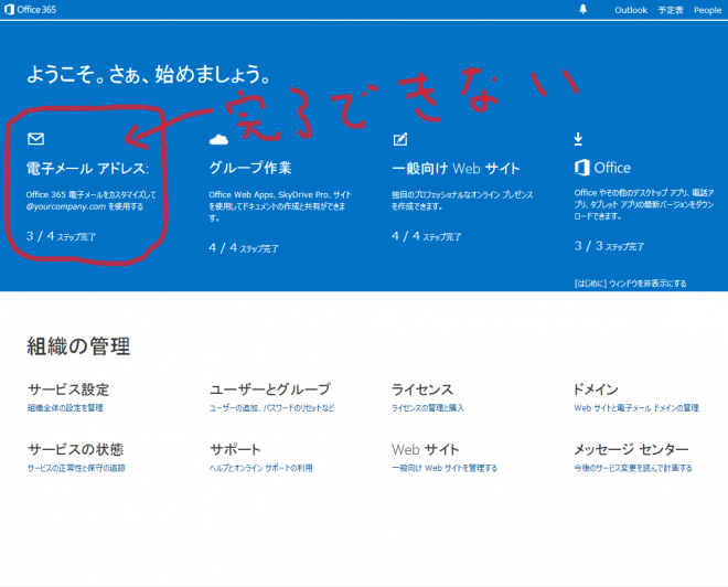 office365-SRVレコード設定2