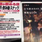 BAR-BOOK2